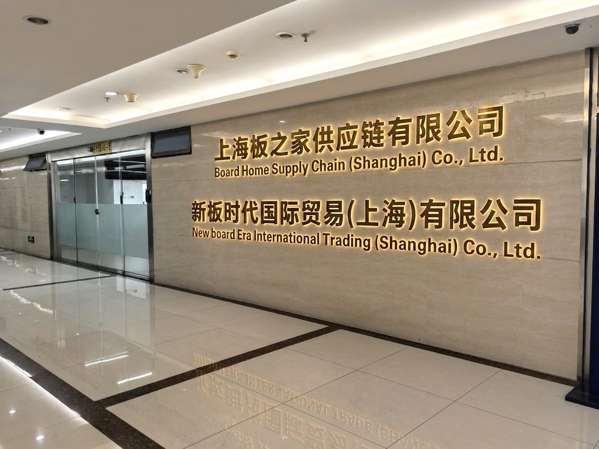 New Plate Steel and parent-company office wall